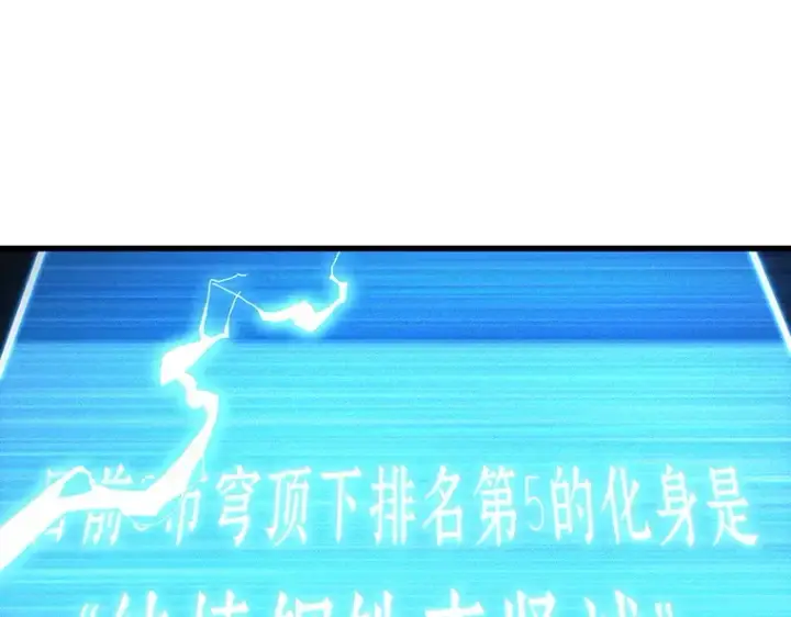漫画《全知读者视角》161 最强替罪羊（5）第203张图