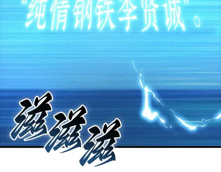 漫画《全知读者视角》161 最强替罪羊（5）第204张图