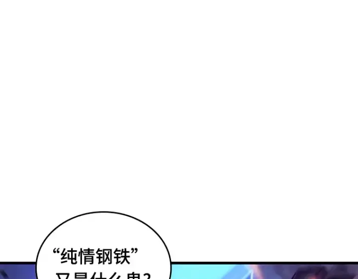 漫画《全知读者视角》161 最强替罪羊（5）第205张图