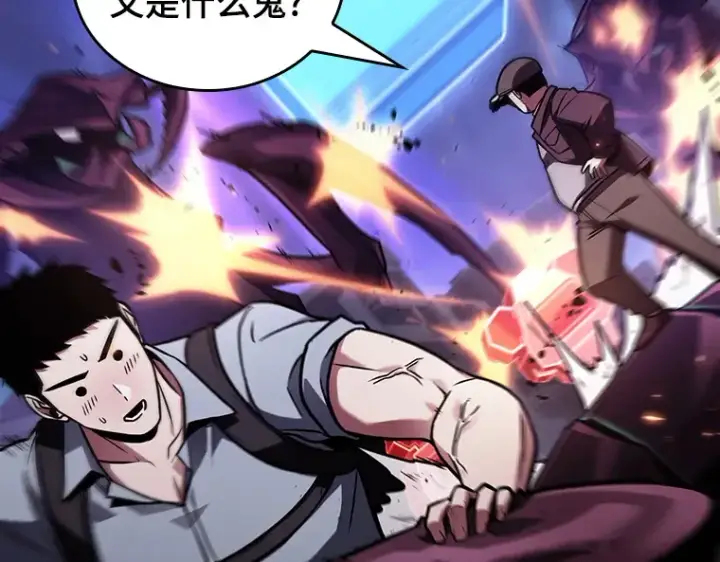 漫画《全知读者视角》161 最强替罪羊（5）第206张图