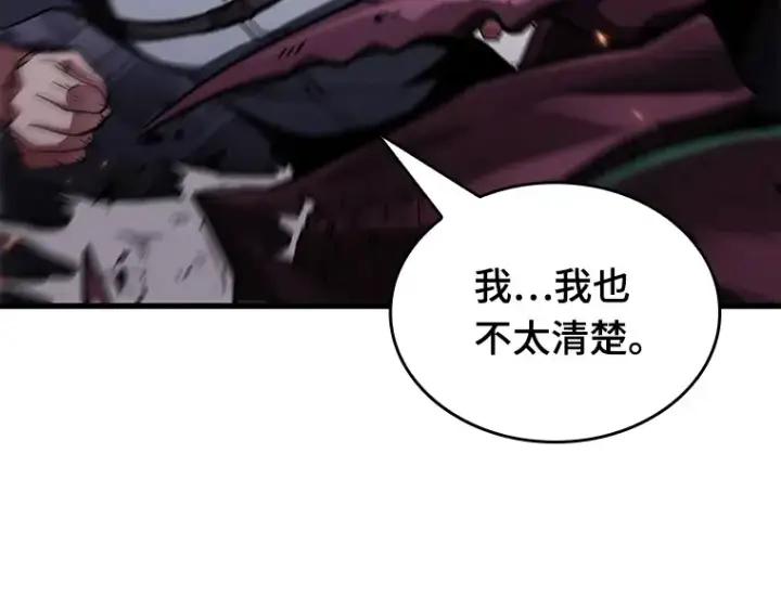 漫画《全知读者视角》161 最强替罪羊（5）第207张图