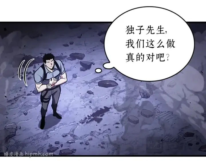 漫画《全知读者视角》161 最强替罪羊（5）第216张图