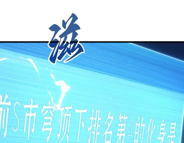 漫画《全知读者视角》161 最强替罪羊（5）第218张图