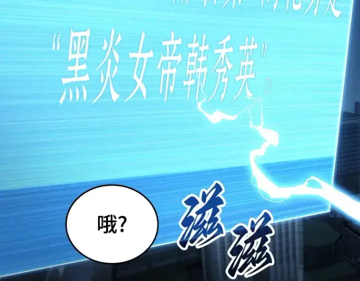 漫画《全知读者视角》161 最强替罪羊（5）第219张图