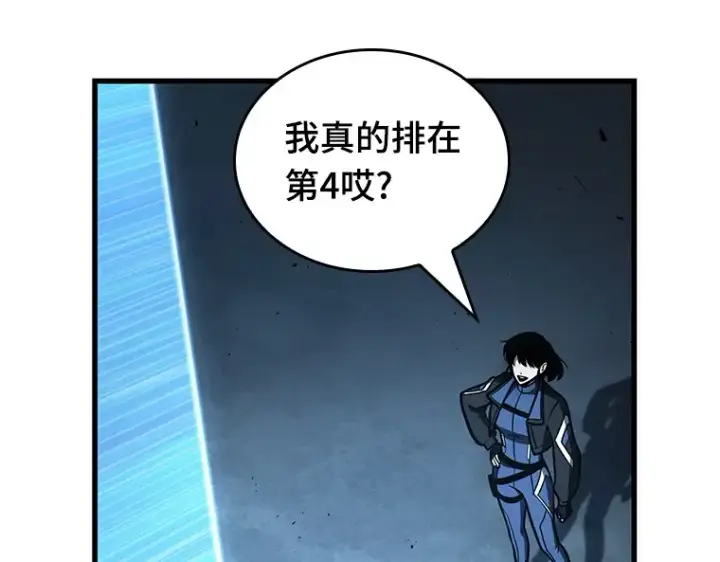 漫画《全知读者视角》161 最强替罪羊（5）第221张图