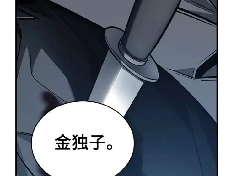 漫画《全知读者视角》161 最强替罪羊（5）第228张图