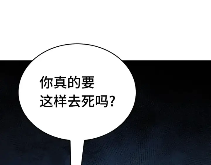 漫画《全知读者视角》161 最强替罪羊（5）第230张图