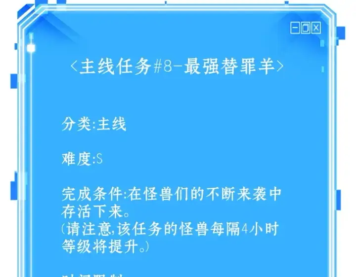 漫画《全知读者视角》161 最强替罪羊（5）第244张图