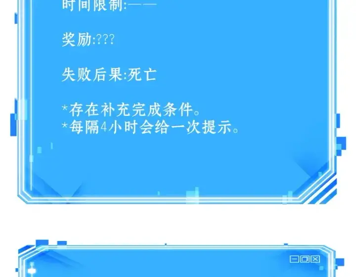 漫画《全知读者视角》161 最强替罪羊（5）第245张图