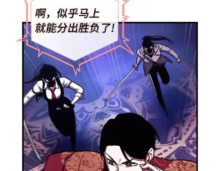 漫画《全知读者视角》161 最强替罪羊（5）第47张图