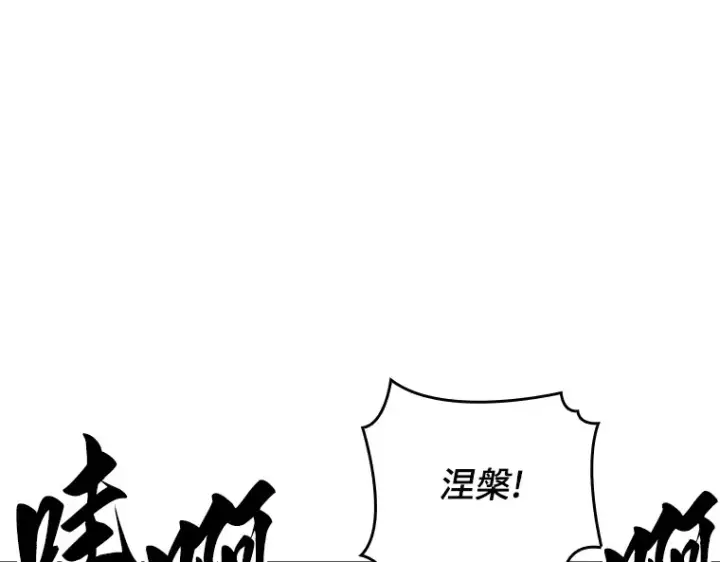 漫画《全知读者视角》161 最强替罪羊（5）第5张图