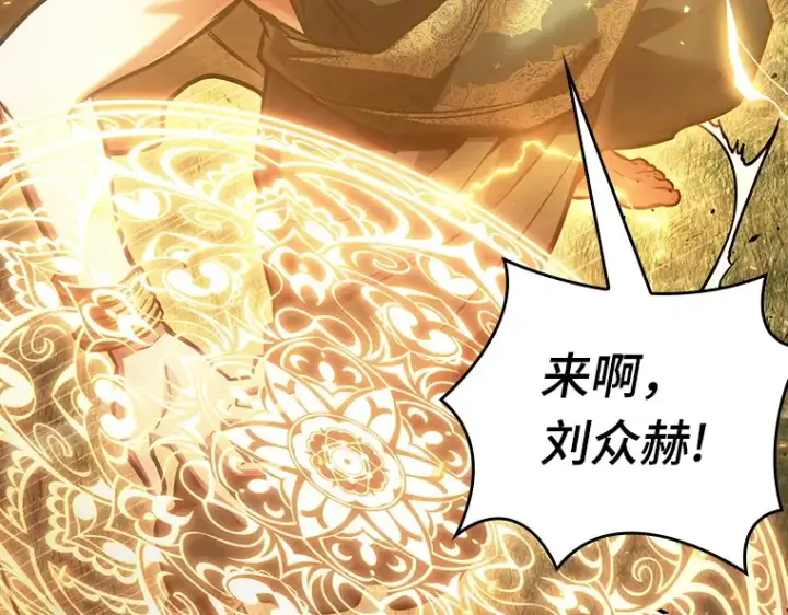 漫画《全知读者视角》161 最强替罪羊（5）第55张图