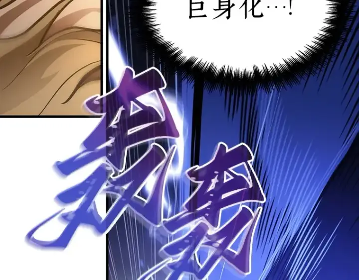 漫画《全知读者视角》161 最强替罪羊（5）第68张图