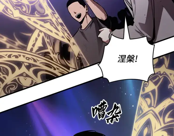 漫画《全知读者视角》161 最强替罪羊（5）第7张图