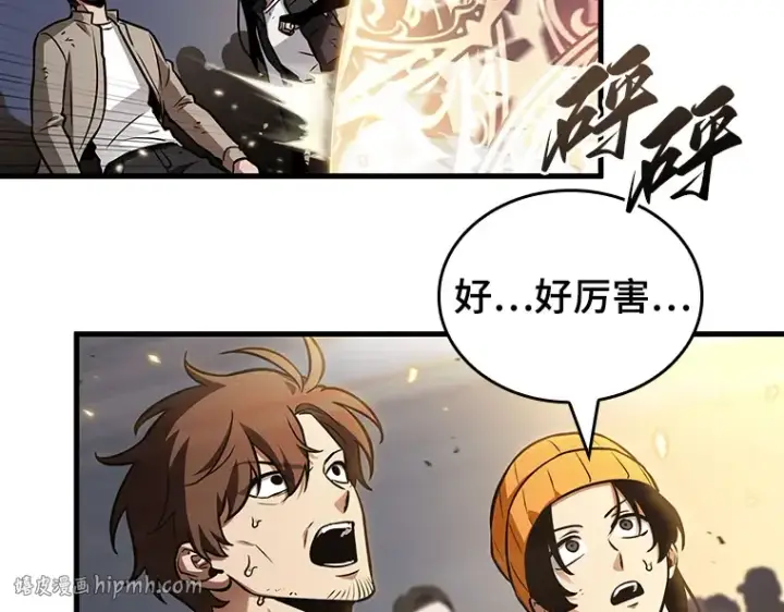漫画《全知读者视角》161 最强替罪羊（5）第80张图