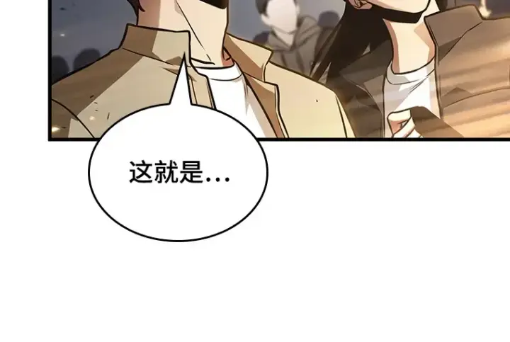 漫画《全知读者视角》161 最强替罪羊（5）第81张图