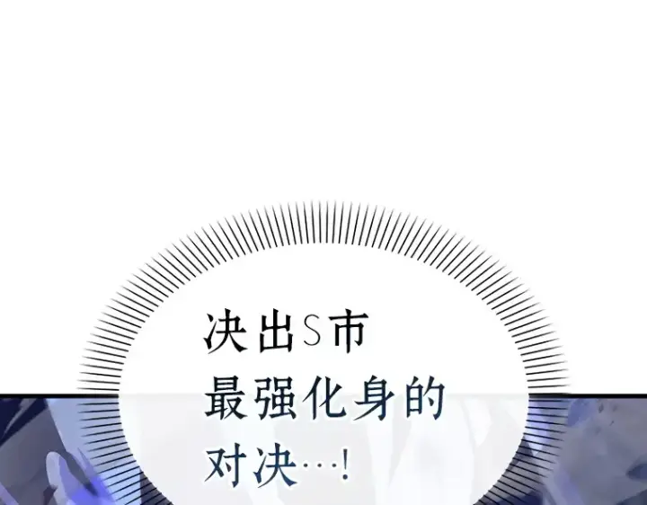 漫画《全知读者视角》161 最强替罪羊（5）第82张图