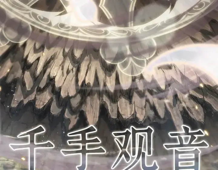 漫画《全知读者视角》161 最强替罪羊（5）第92张图