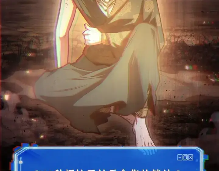 漫画《全知读者视角》162 最强替罪羊（6）第101张图