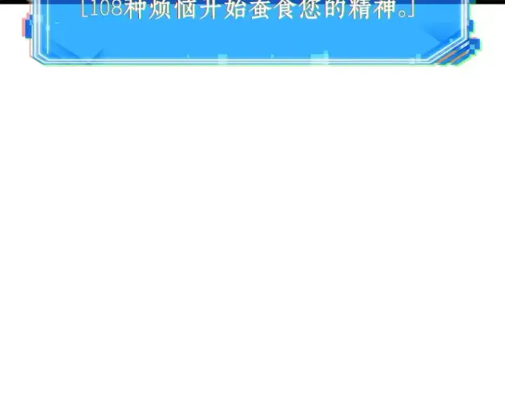 漫画《全知读者视角》162 最强替罪羊（6）第102张图