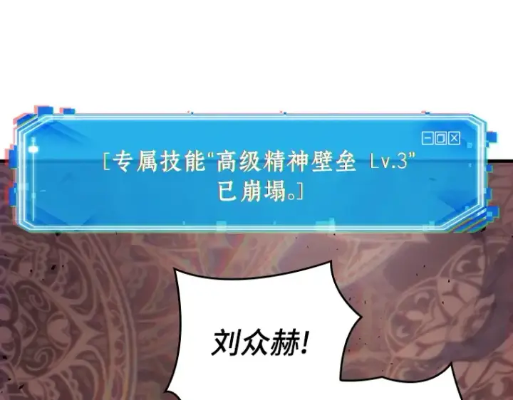 漫画《全知读者视角》162 最强替罪羊（6）第103张图