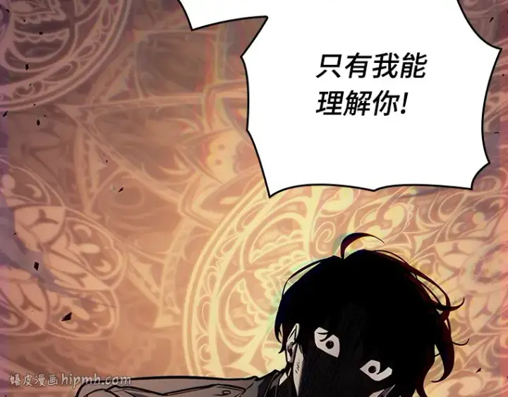 漫画《全知读者视角》162 最强替罪羊（6）第104张图