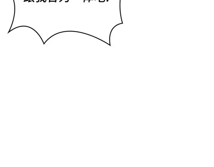 漫画《全知读者视角》162 最强替罪羊（6）第107张图