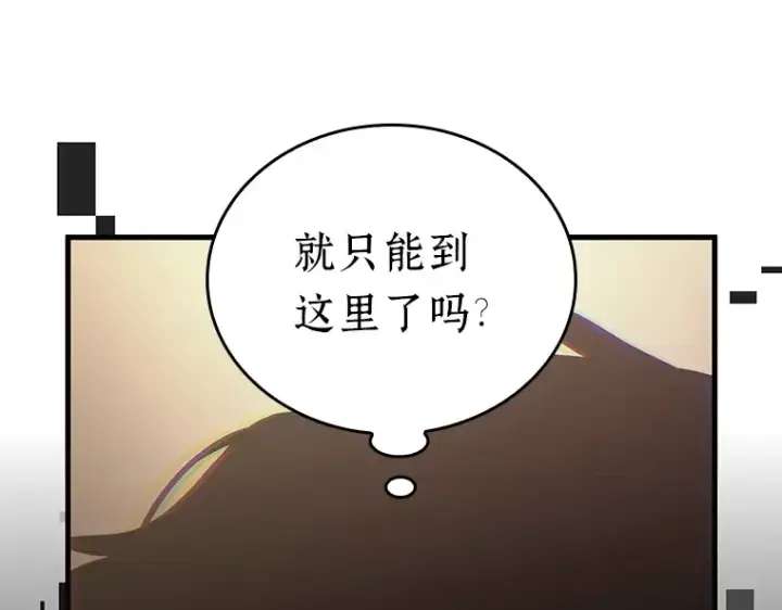 漫画《全知读者视角》162 最强替罪羊（6）第108张图