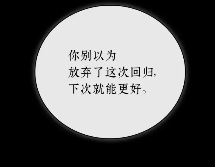 漫画《全知读者视角》162 最强替罪羊（6）第114张图