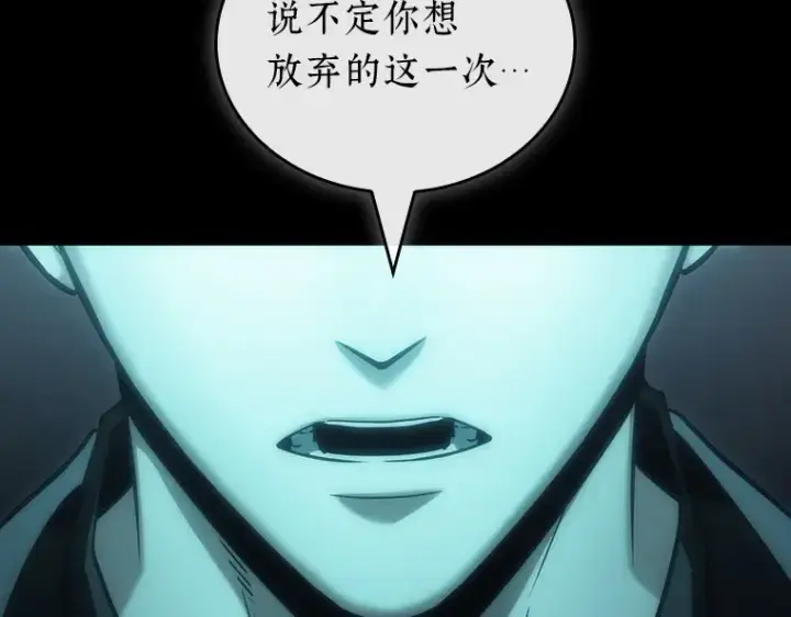 漫画《全知读者视角》162 最强替罪羊（6）第121张图