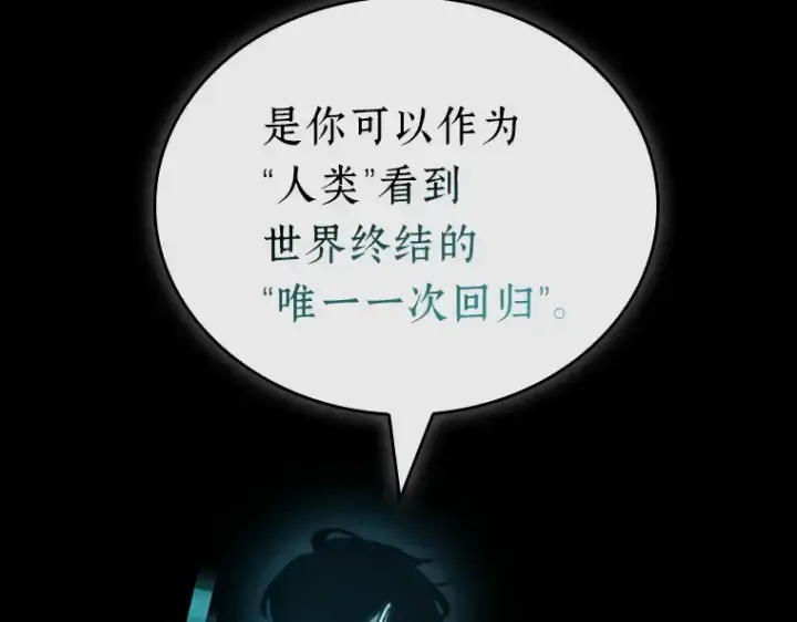 漫画《全知读者视角》162 最强替罪羊（6）第123张图