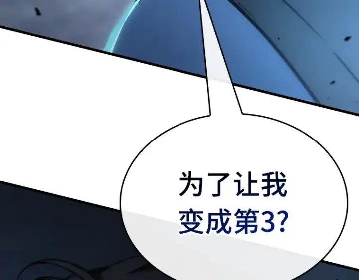漫画《全知读者视角》162 最强替罪羊（6）第13张图