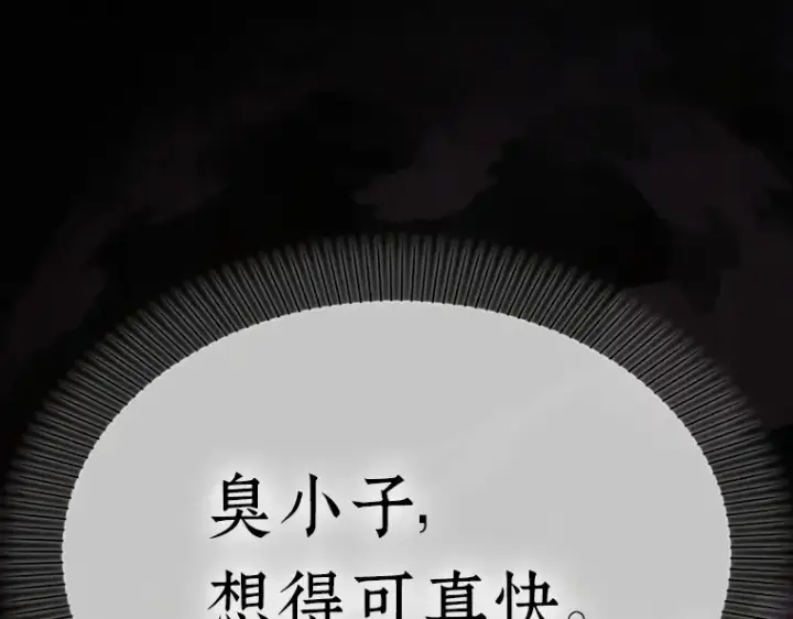 漫画《全知读者视角》162 最强替罪羊（6）第135张图