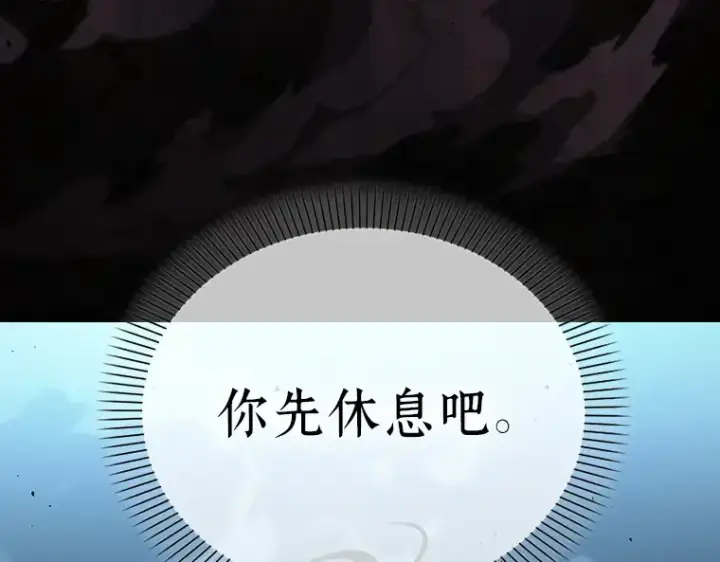 漫画《全知读者视角》162 最强替罪羊（6）第139张图