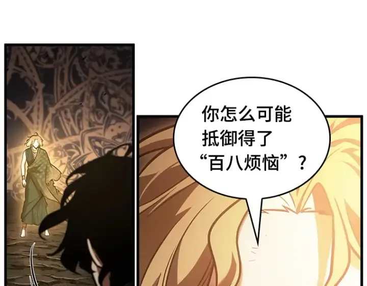 漫画《全知读者视角》162 最强替罪羊（6）第149张图