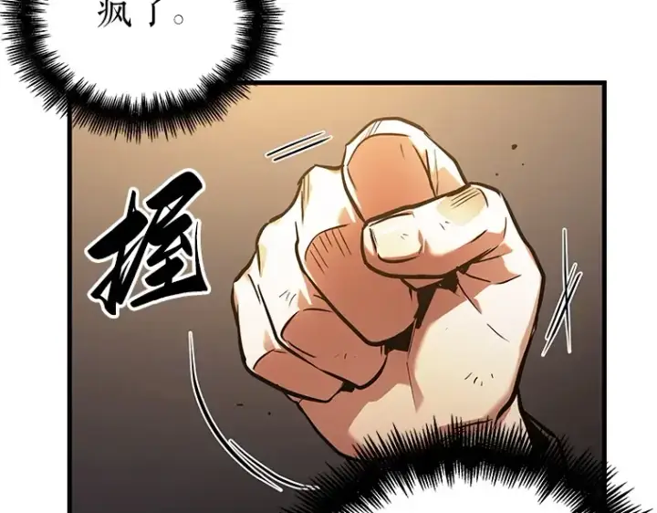 漫画《全知读者视角》162 最强替罪羊（6）第154张图