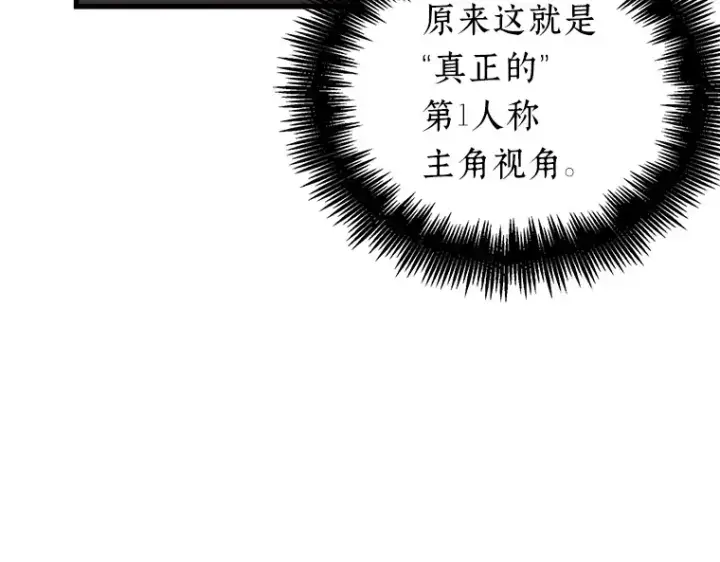漫画《全知读者视角》162 最强替罪羊（6）第155张图