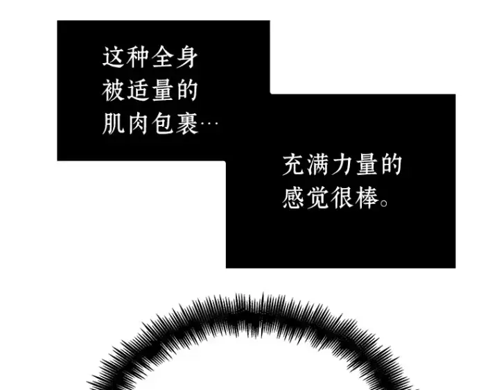 漫画《全知读者视角》162 最强替罪羊（6）第156张图