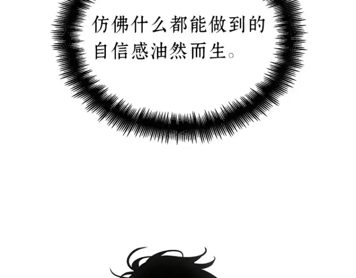 漫画《全知读者视角》162 最强替罪羊（6）第157张图