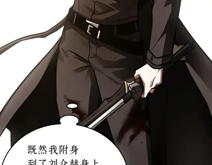 漫画《全知读者视角》162 最强替罪羊（6）第159张图