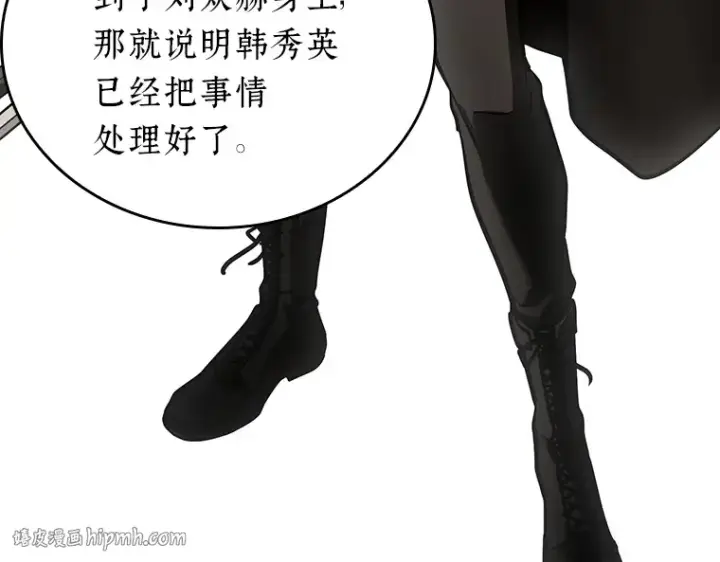 漫画《全知读者视角》162 最强替罪羊（6）第160张图