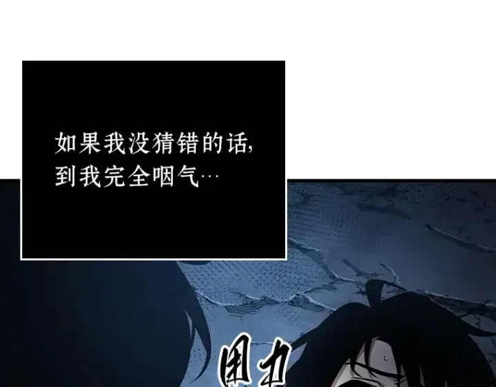 漫画《全知读者视角》162 最强替罪羊（6）第162张图