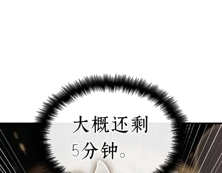 漫画《全知读者视角》162 最强替罪羊（6）第165张图