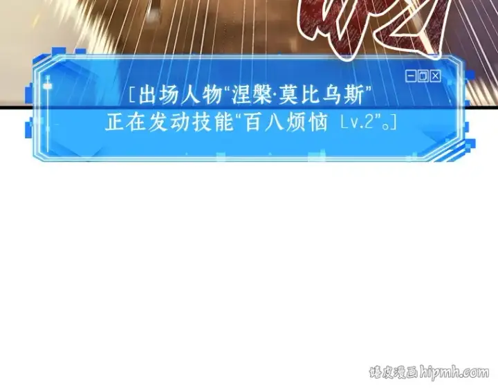 漫画《全知读者视角》162 最强替罪羊（6）第168张图