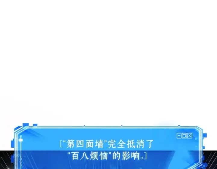 漫画《全知读者视角》162 最强替罪羊（6）第170张图