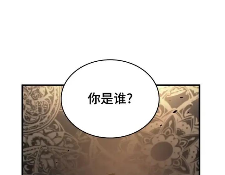 漫画《全知读者视角》162 最强替罪羊（6）第178张图