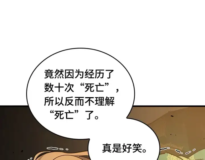 漫画《全知读者视角》162 最强替罪羊（6）第199张图