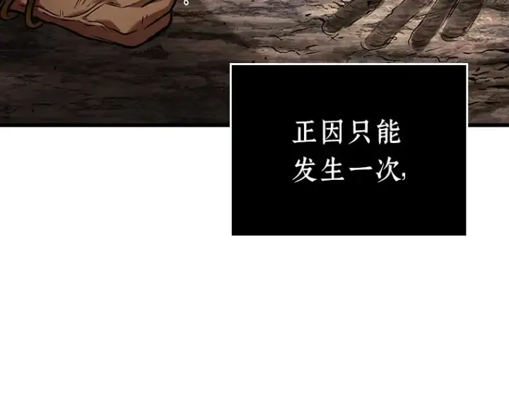 漫画《全知读者视角》162 最强替罪羊（6）第201张图