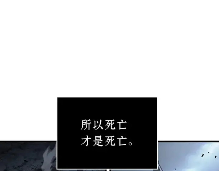 漫画《全知读者视角》162 最强替罪羊（6）第202张图
