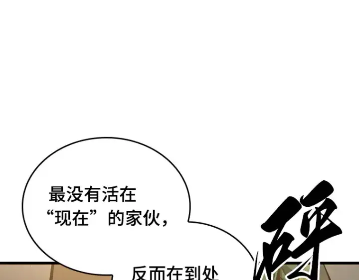 漫画《全知读者视角》162 最强替罪羊（6）第205张图